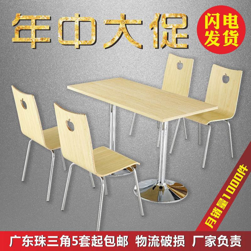 стол со стульями Kai Shun furniture