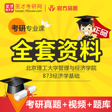 2019年经济学考研_2019考研经济学定向启航三套卷(专业课+双科公共课)-2018考研经...