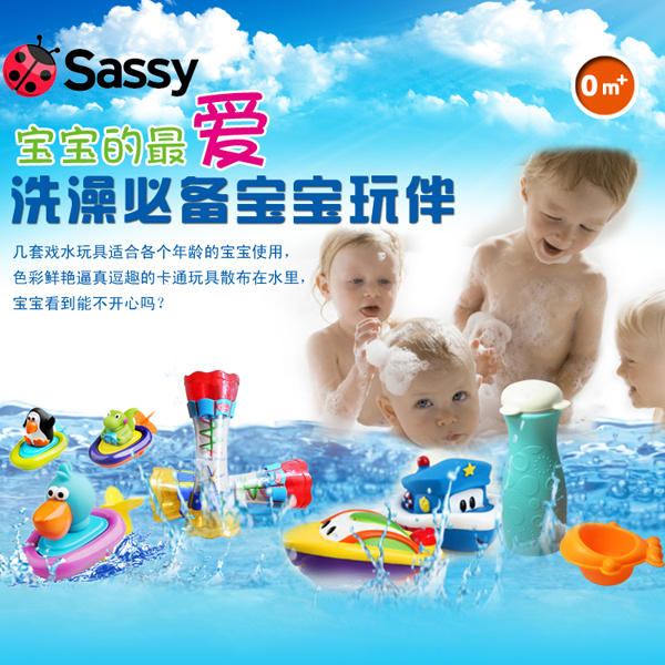 Игрушки для детского бассейна Sassy