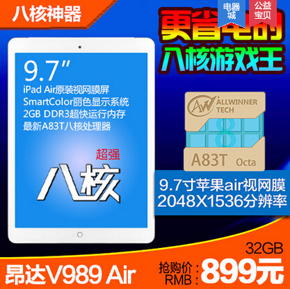 Планшет Onda V989 WIFI 32GB AIR 9.7