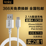 可米 iPhone5数据线 5s数据线iphone6 plus充电器加长线ipad4 air