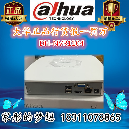 Цифровой видеорегистратор Dahua DH-NVR1104 2104 720P