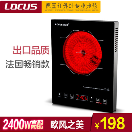 LOCUS/诺洁仕 T2变频电陶炉2400W无电磁辐射光波家用特价
