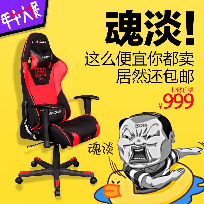 Кресло для персонала DXRACER FD0