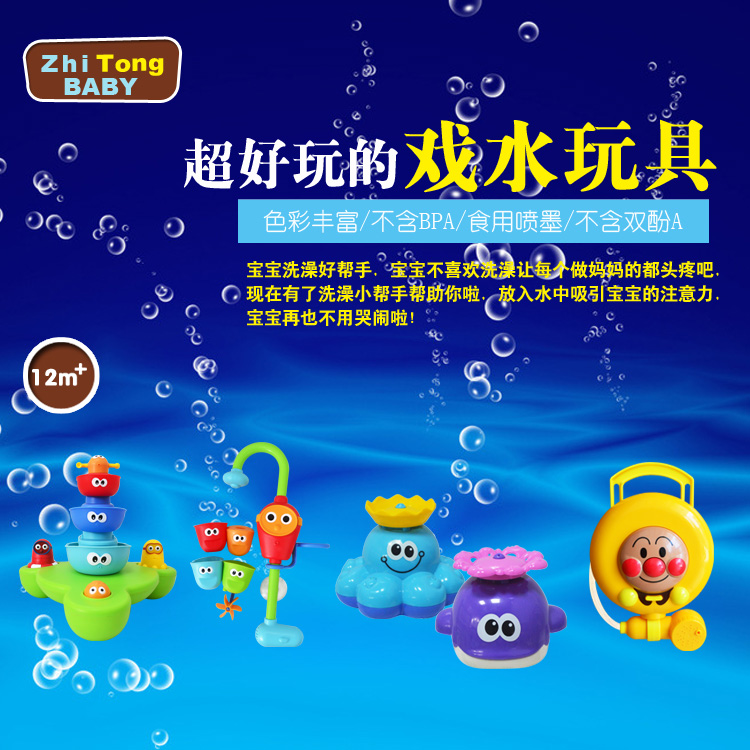 Игрушки для детского бассейна Yookidoo ZhiTongBABY