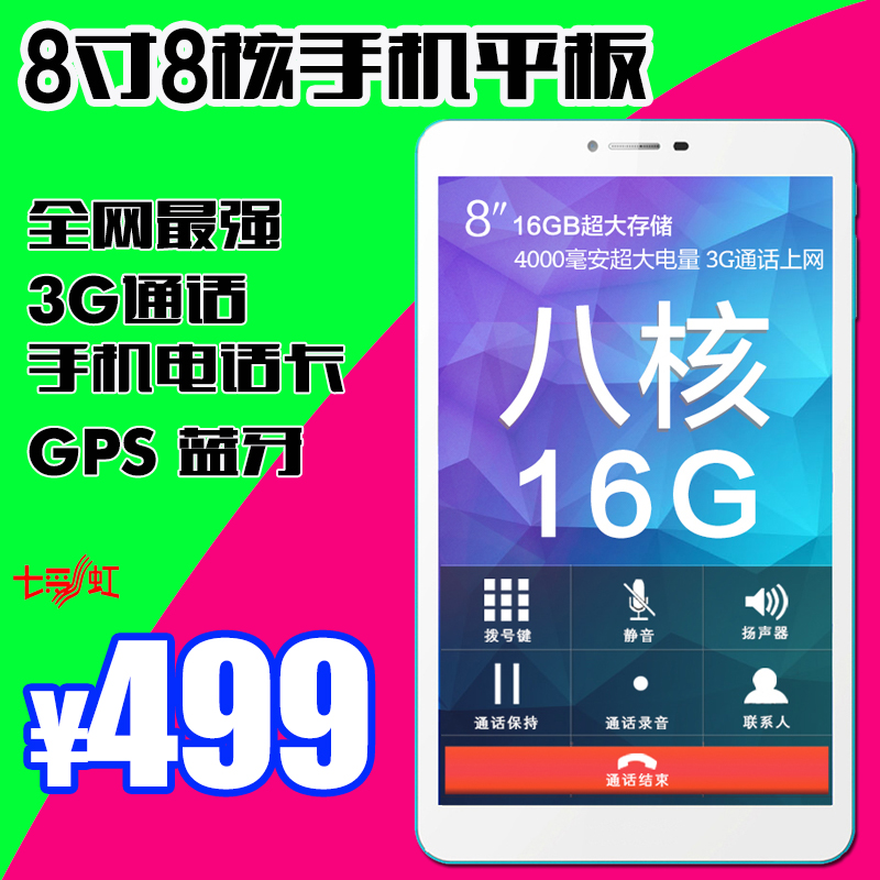 Планшет Colorfly G808 -3G 16GB