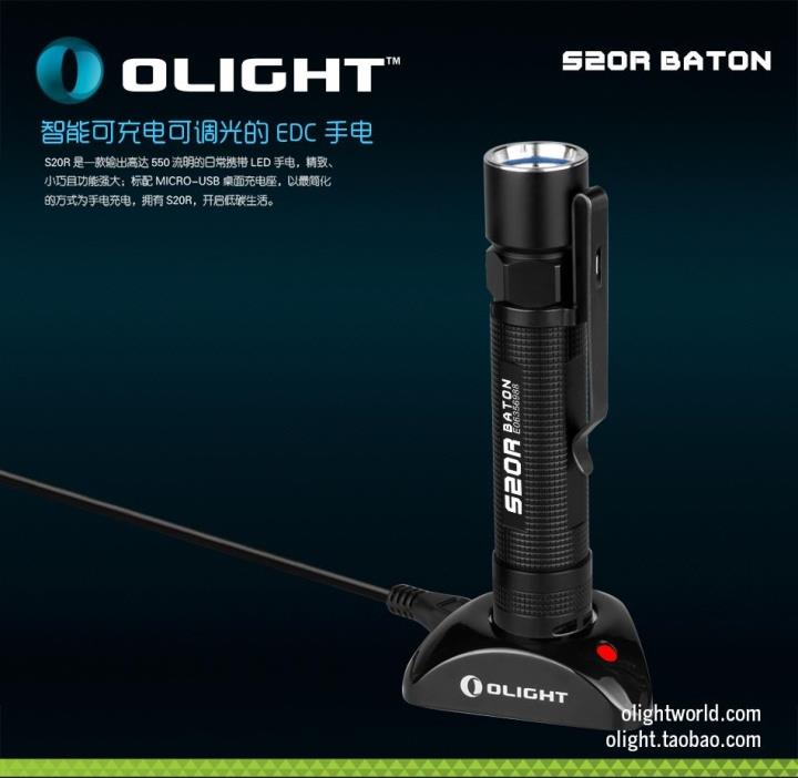 Ручной фонарик Olight s20r