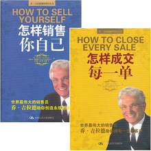 【乔吉拉德的书】_乔吉拉德的书图片