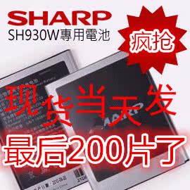 Аккумулятор для мобильных телефонов Sharp VIZIO Vp800 Sh930w Infocus IN810