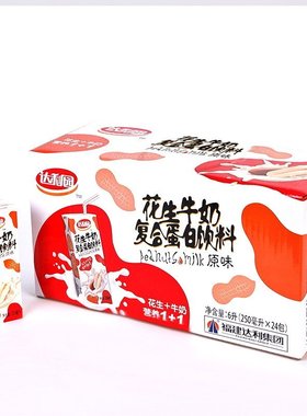 新疆特产美益天v18巴旦姆圣乳纯植物蛋白巴旦