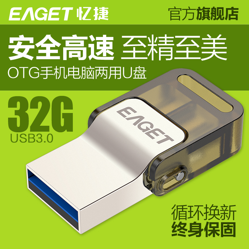 USB накопитель Eaget V60 32g USB3.0 OTG 32gu
