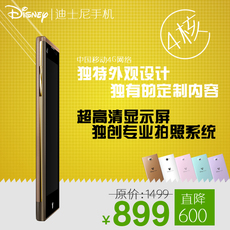 Мобильный телефон Дисней/Disney m7009 magic2 90-летию