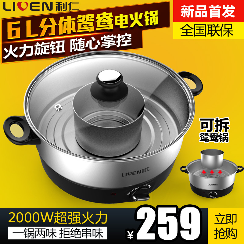 Купить Электрокастрюля Ли Джен-НД-s3200 сплит электрический горячий ...