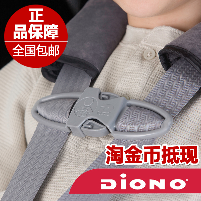 Автомобильные ремни безопасности для детей Diono 40256