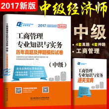 2019中级经济师预测_2019中级经济师 经济基础 考点23 市场结构