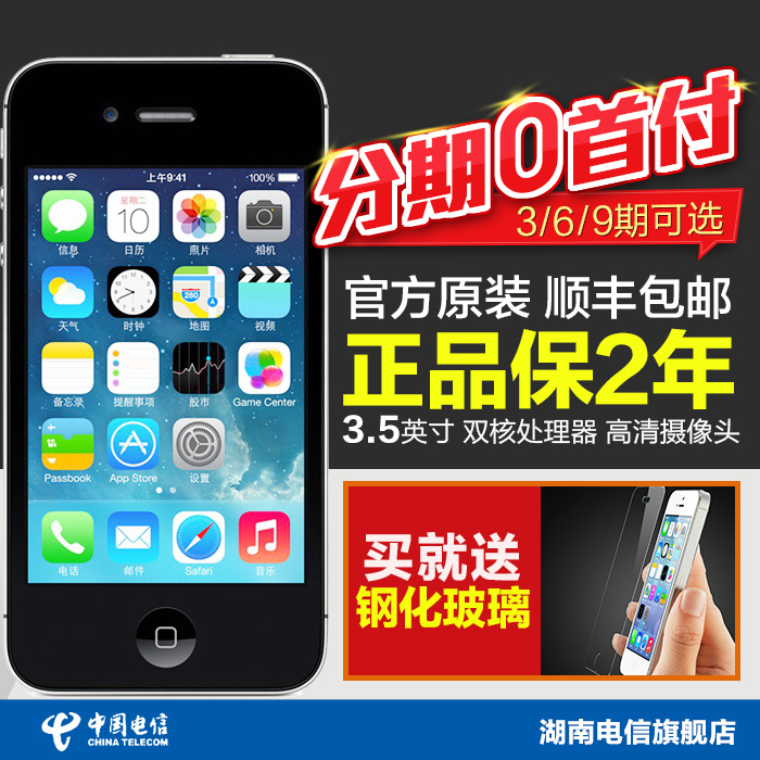 все цены на Мобильный телефон Apple Iphone 4s 4S 3G онлайн