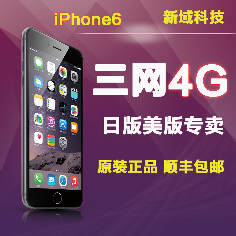 все цены на Мобильный телефон Apple Iphone Plus 4G онлайн