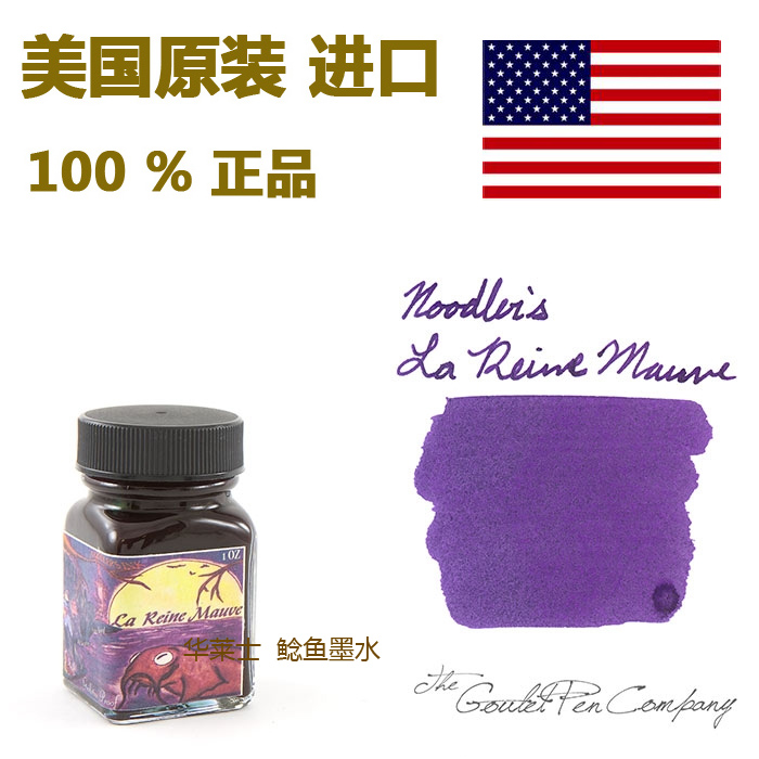 Ручка с чернилами / дополнительная жидкость Other brands Noodler's Ink La Reine Mauve
Ручка с чернилами / дополнительная жидкость Other brands Noodler's Ink La Reine Mauve