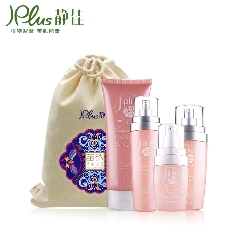 静佳JPLUS补水保湿提亮护肤品套装