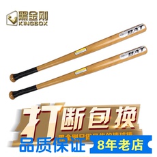 Бита бейсбольная Твердый бейсбол древесины летучая