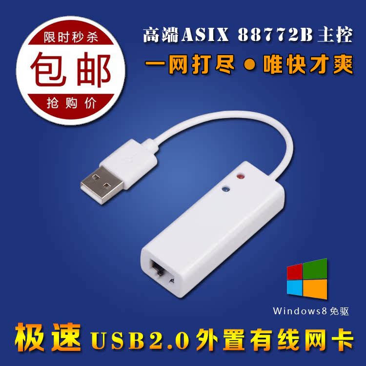 Купить Адаптер USB Настольный USB кабель LAN ноутбука USB в Ethernet .