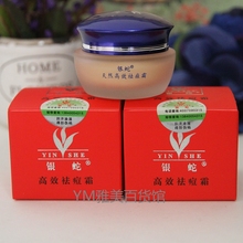 【银蛇祛痘霜】_银蛇祛痘霜图片_价格_一淘网