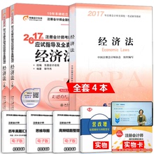 2019注会经济法教材_注会经济法教材2016(3)