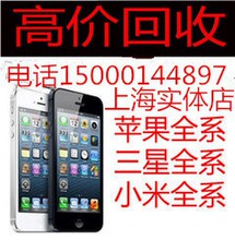 手机收购店