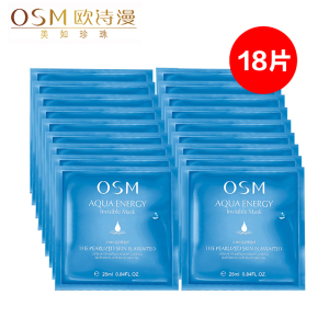 蚕丝水润沁透隐形面膜贴