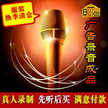 清仓大甩卖录音mp3