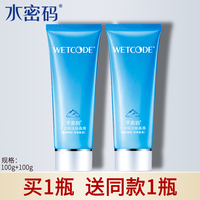 水密码洗面奶女洁肤晶露保湿补水深层清洁收缩毛孔温和洁面乳正品