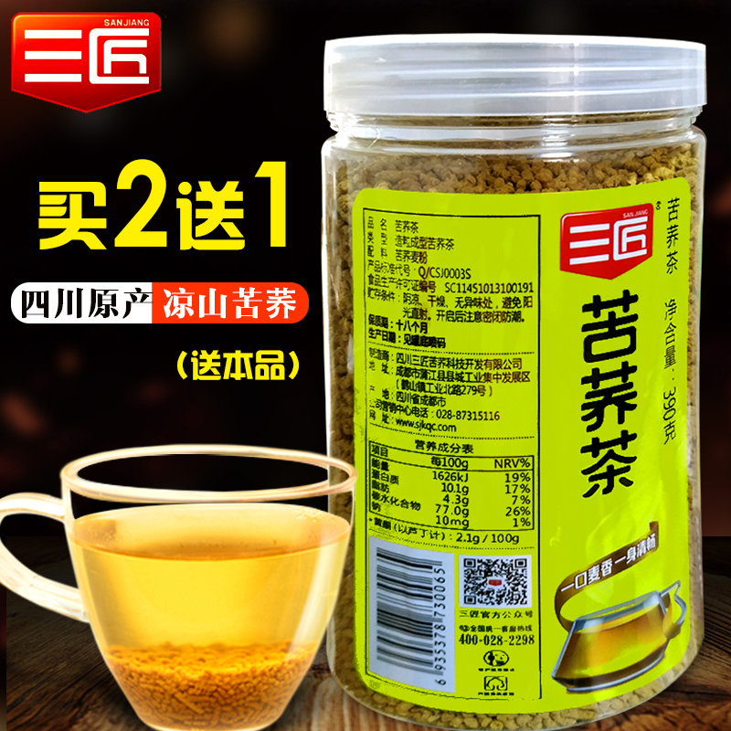 苦荞茶三匠苦荞茶黑苦荞茶500g罐装苦荞茶全皮茶荞麦茶包邮荞麦茶-Taobao