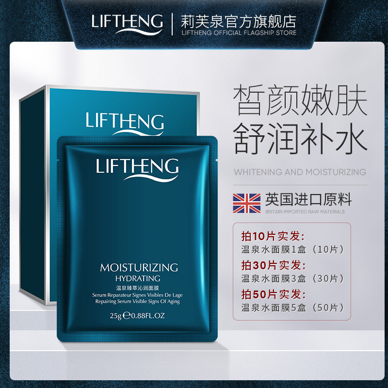 玻尿酸温泉水面膜女保湿补水面膜贴收缩毛孔专用官方旗舰店正品男