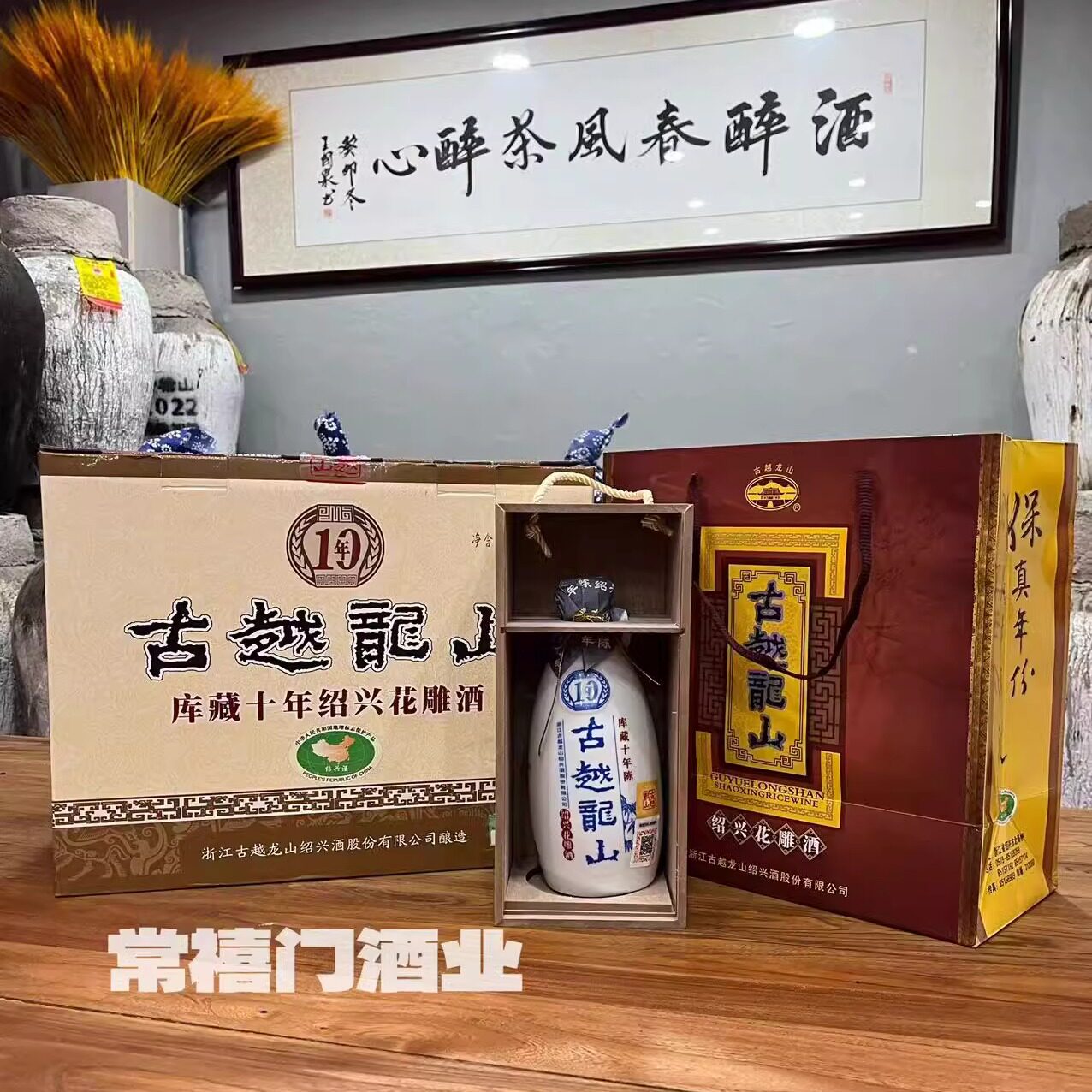 绍兴古越龙山黄酒鉴湖酒坊库藏30年花雕酒680ML1952鉴湖三十年评价- 淘宝网