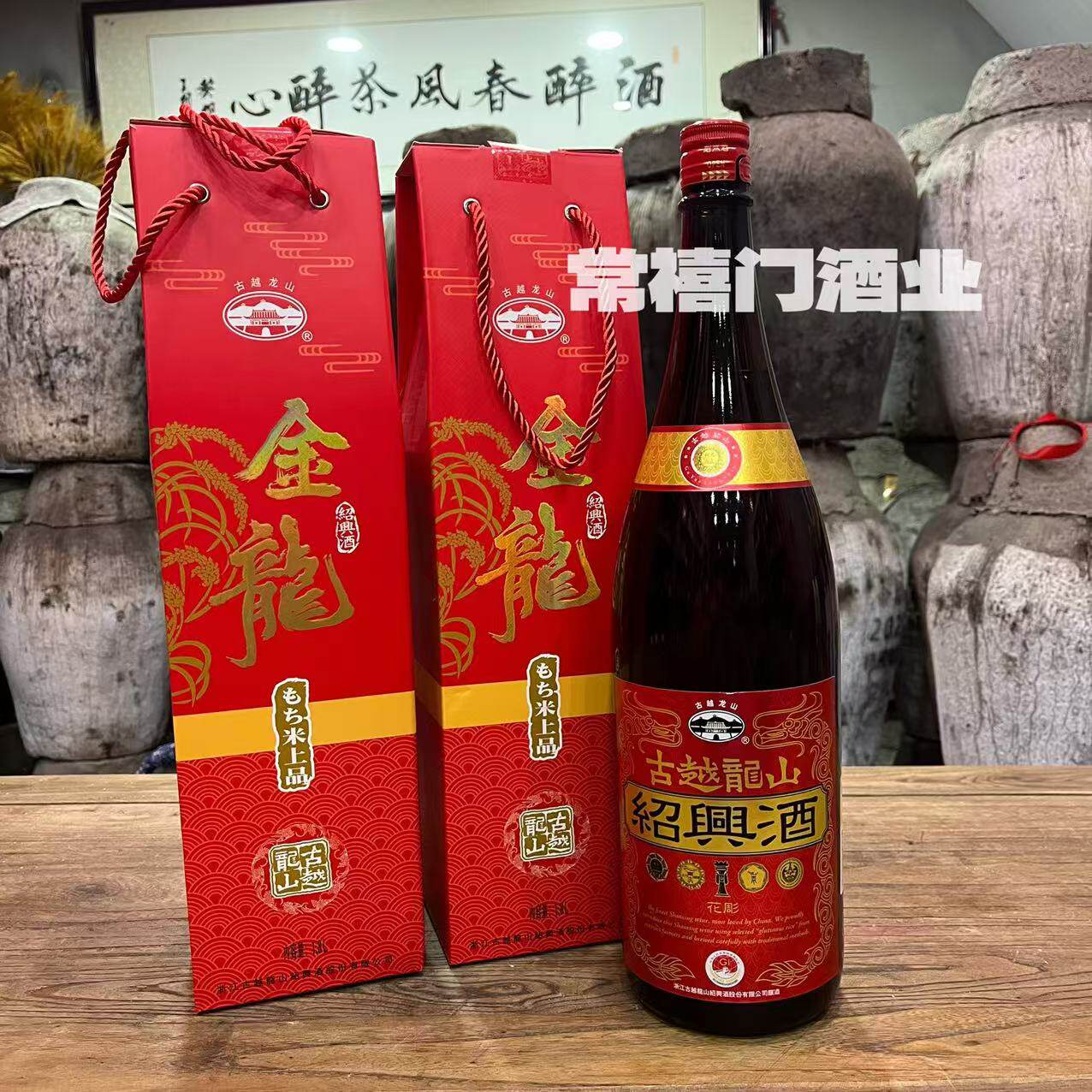 绍兴古越龙山黄酒鉴湖酒坊库藏30年花雕酒680ML1952鉴湖三十年评价- 淘宝网