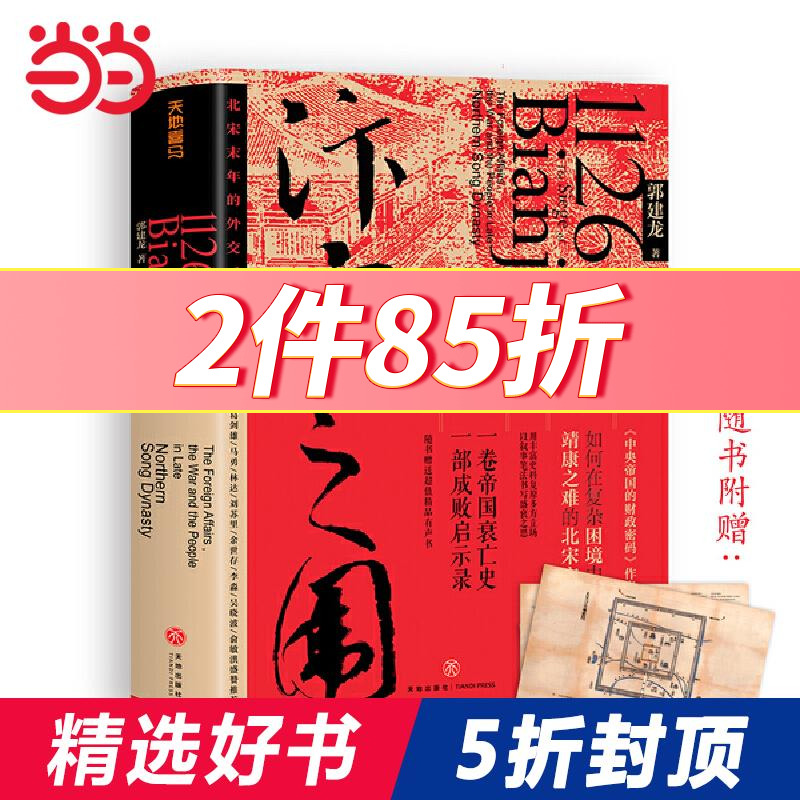 人気スポー新作 ☆東京夢華 盛世経典☆中国郵票 切手アルバム 東京夢華