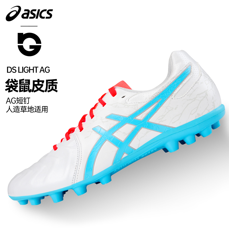 亚瑟士足球鞋男ASICS袋鼠皮DS LIGHT AG短钉球鞋飞盘1103A094-100-Taobao
