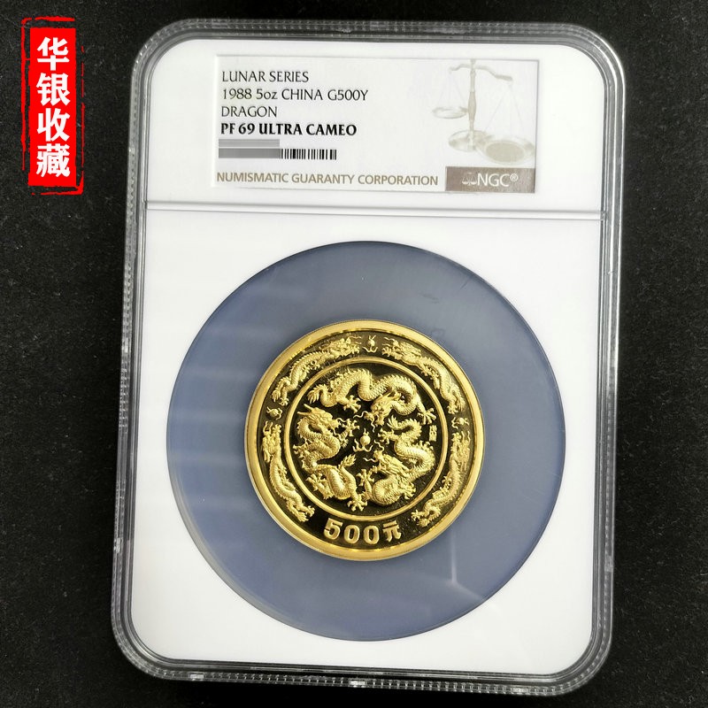 新作入荷!!】 1988年中国龍年1000元雙龍金貨ゴールドコイン NGC PF69