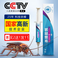 灭除蟑螂药家用一窝全窝端非无毒饭店神器强力克星剂贴屋杀蟑胶饵