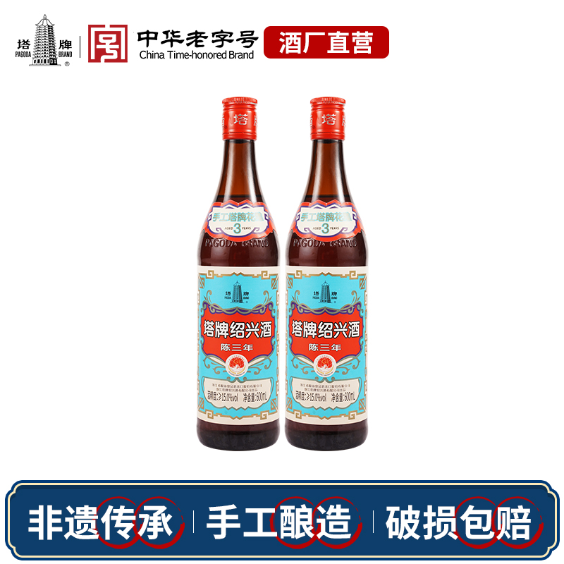 塔牌黄酒出口蓝牌三年陈花雕酒600ml*6瓶装加饭酒绍兴黄酒整箱-Taobao