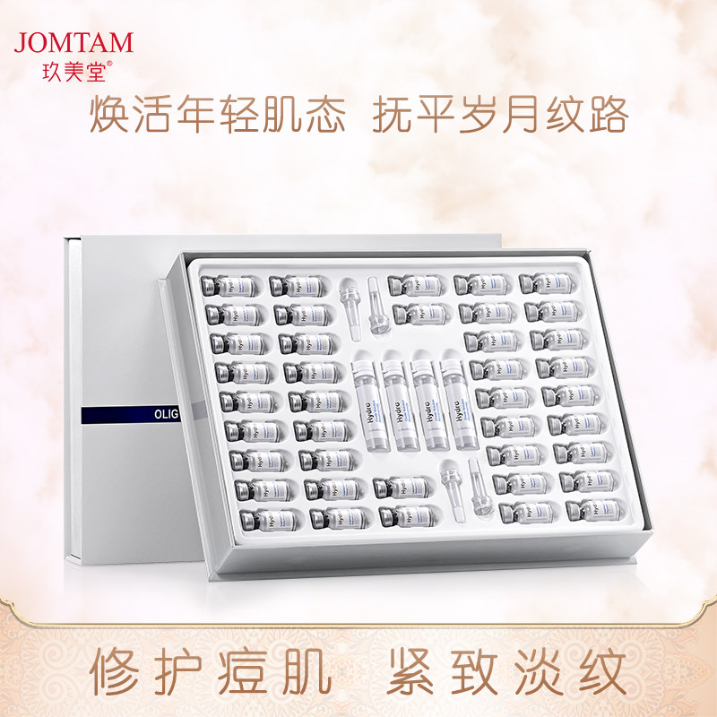 N玖美堂冻干粉旗舰店面部护肤套盒寡肽修护淡化痘印烟酰胺精华女