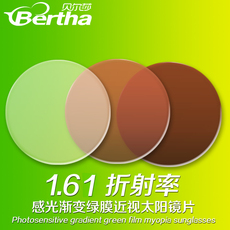 Линзы для очков Bertha 1.61
