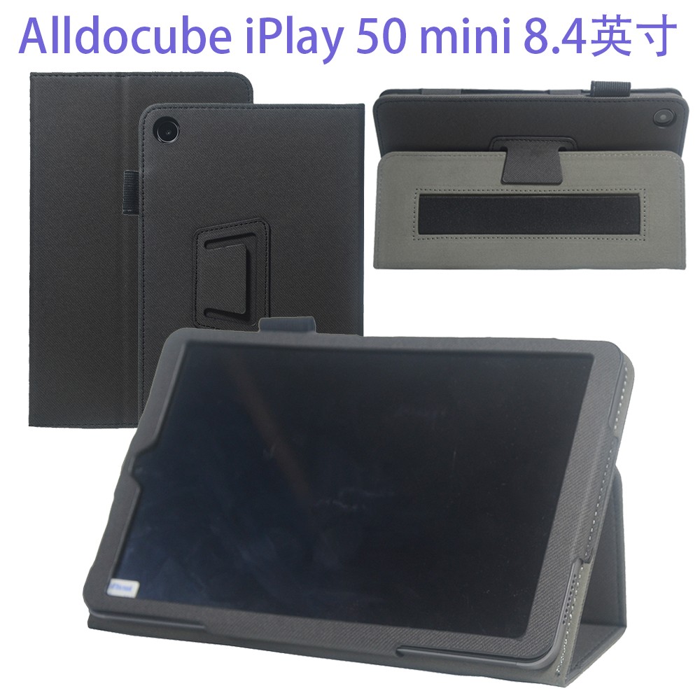 ALLDOCUBE iPlay50 Mini平板電腦酷比魔方iPlay50超薄50pro保護套-Taobao