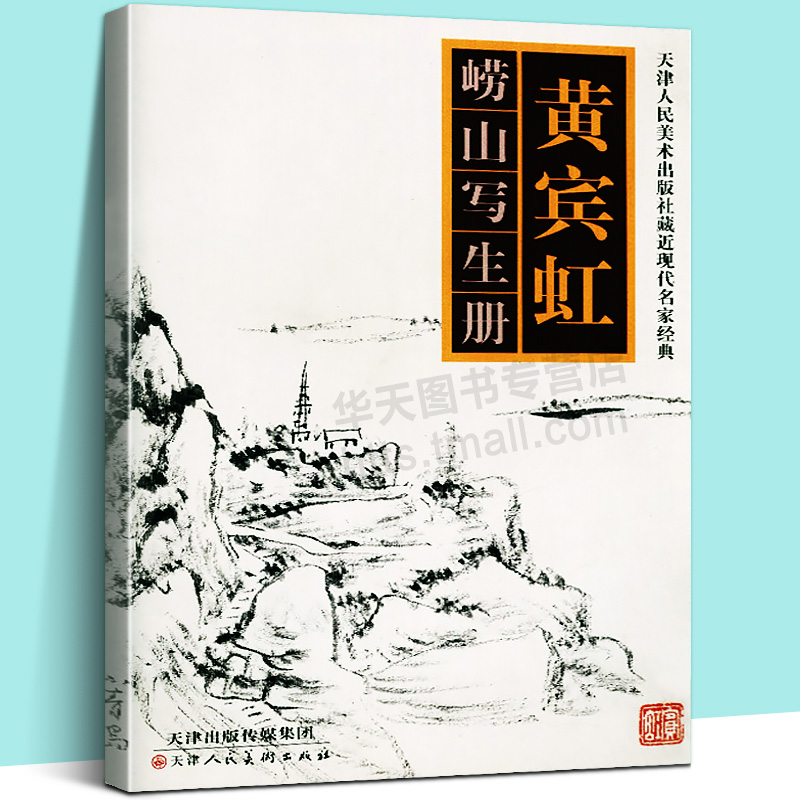 ZW0000589 中国画 古美術 黄賓虹山水図 掛け軸 真筆逸品 肉筆保証 中心