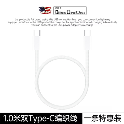 帝特双typec数据线ctoc苹果15-16充电线