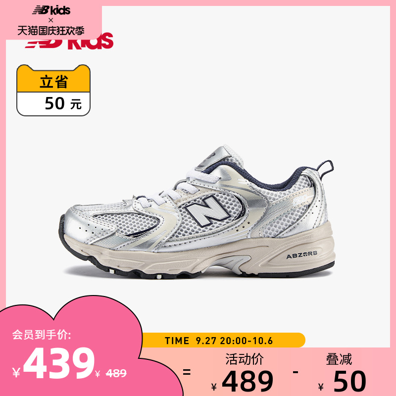 New Balance nb官方童鞋4~7岁男女儿童夏季运动老爹鞋正品MR530-Taobao