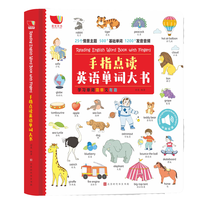 思維導圖高效開發孩子的左右腦 我的第一本思維導圖入門書 作文書共3本兒童思維訓練6 7 12歲小學生課外閱讀書作文思維導圖背古詩