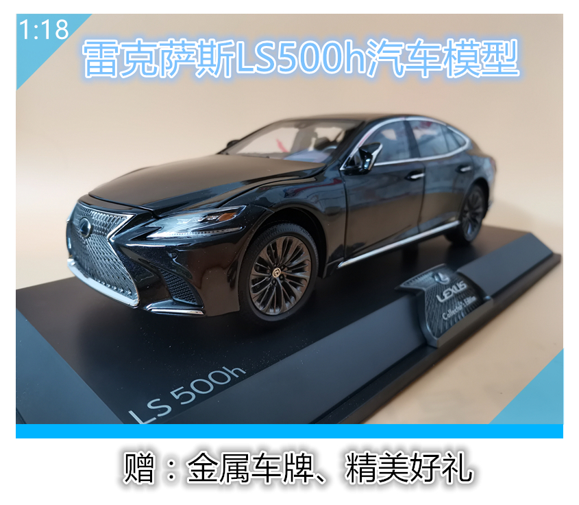 原厂雷克萨斯ES车模凌志LEXUS ES300H 1:18新包装合金汽车模型-Taobao