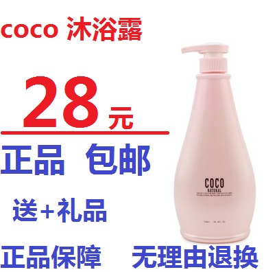 Coco 750ML
