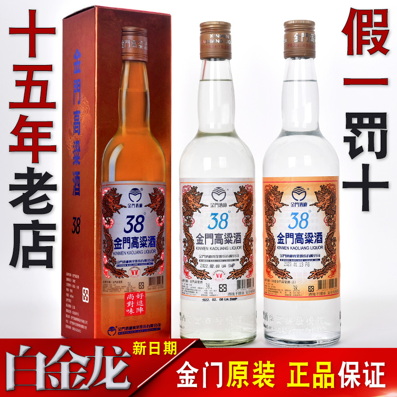 金门高粱酒66度台湾陈年大曲酒600ml头酒陈年份老酒新年货节瓶装评价
